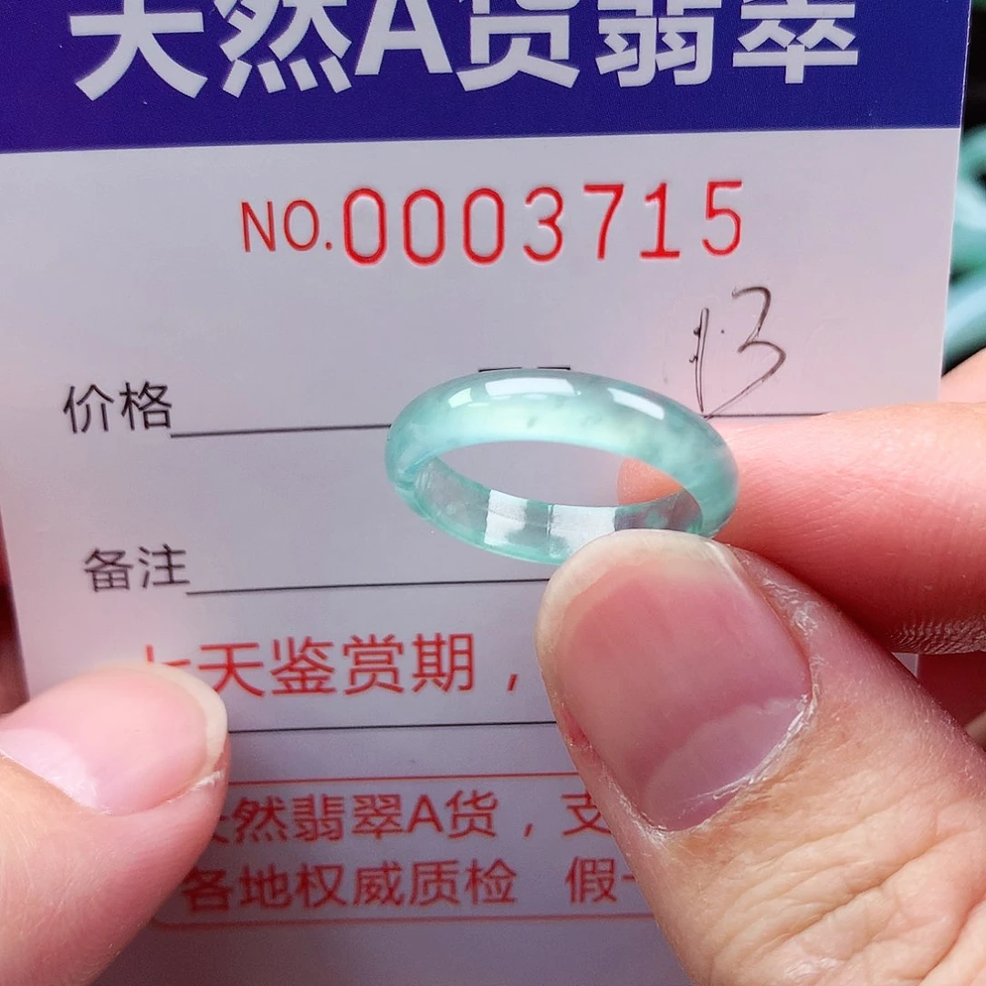【闪购商品】翡翠戒指未镶嵌天然