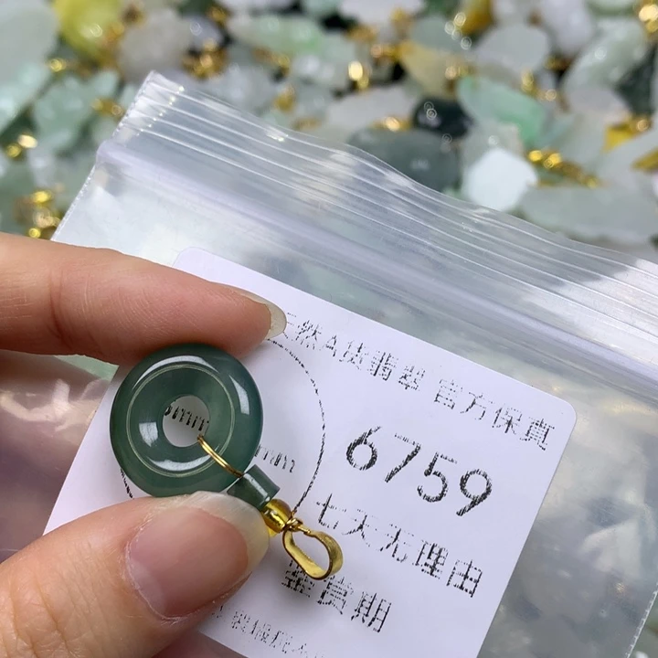 翡翠未镶嵌吊坠(不含链)