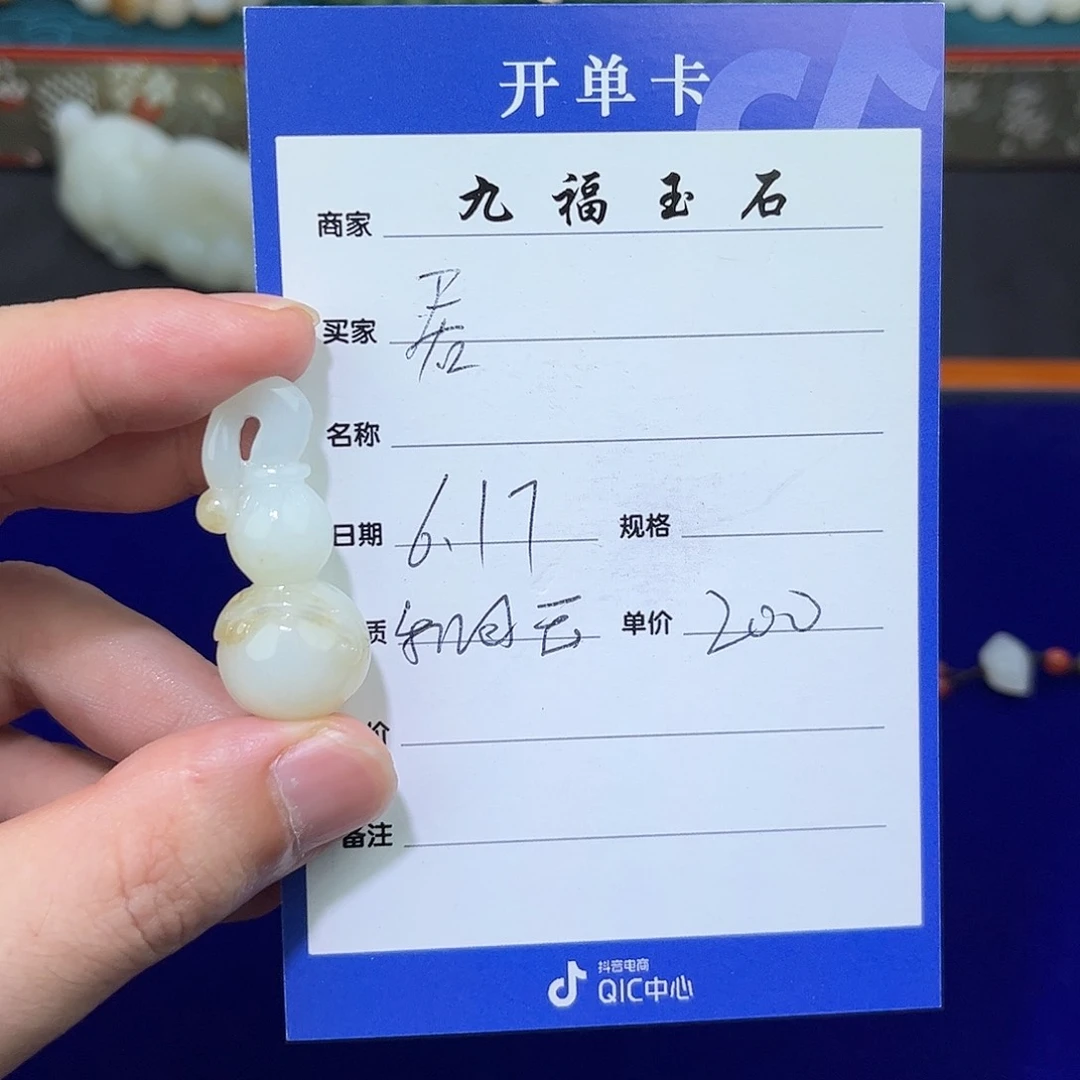 和田玉未镶嵌挂件卿***书