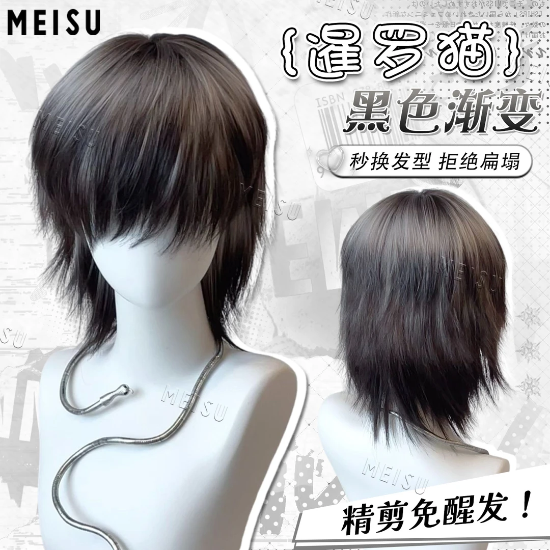 【水墨】MEISU渐变暹罗猫狼尾假发男生黑白渐变鲻鱼头男士全头套