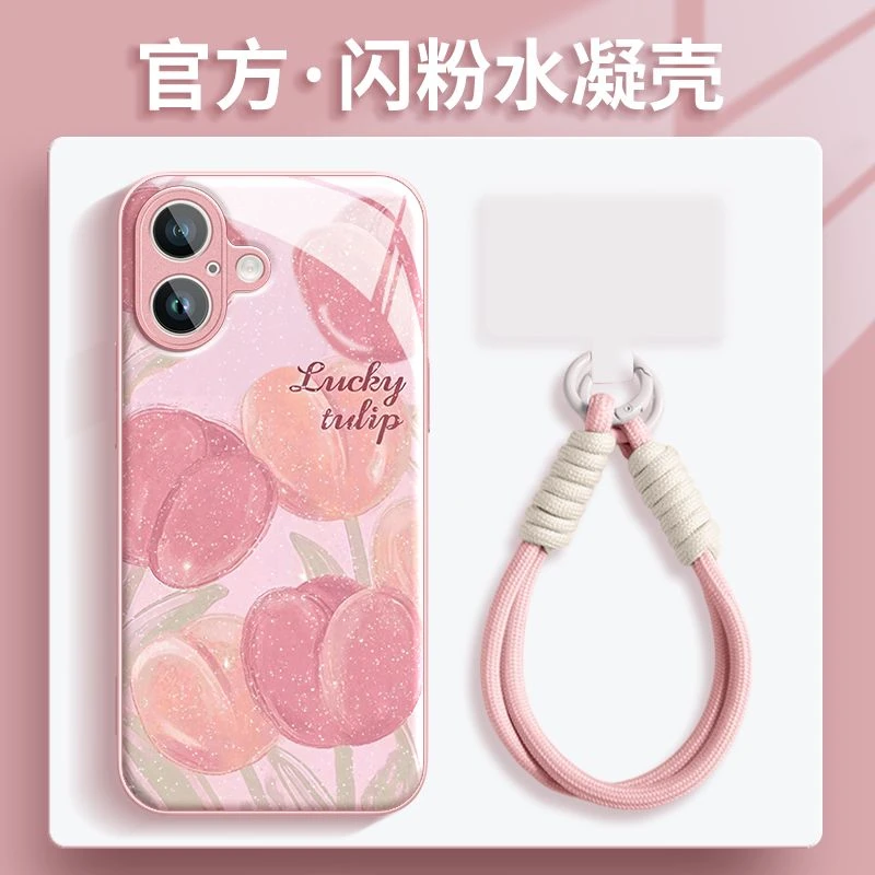 心花怒放水凝壳适用苹果16iphone华为OPPO小米vivo手机壳带挂绳款