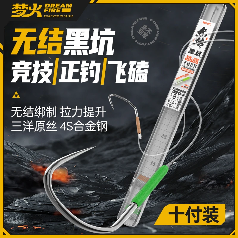 梦火黑坑无结子线双钩成品子线竞技正钓飞磕狼牙新关东合金鱼钩
