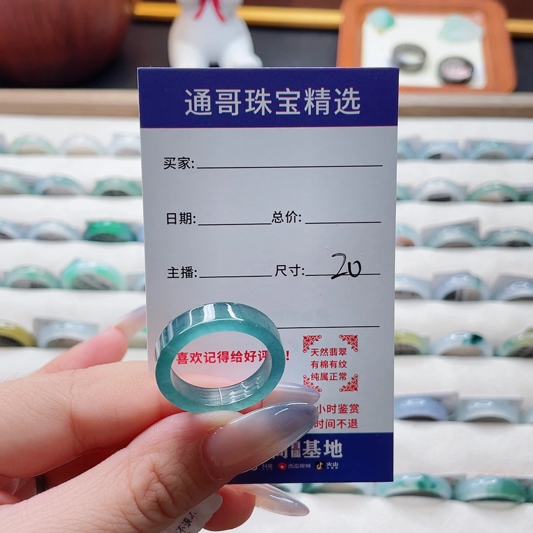 清***头翡翠未镶嵌戒指cvbnnmk