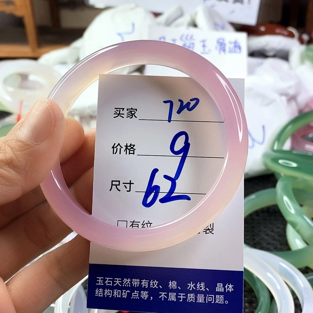 手镯玛瑙/玉髓未镶嵌720
