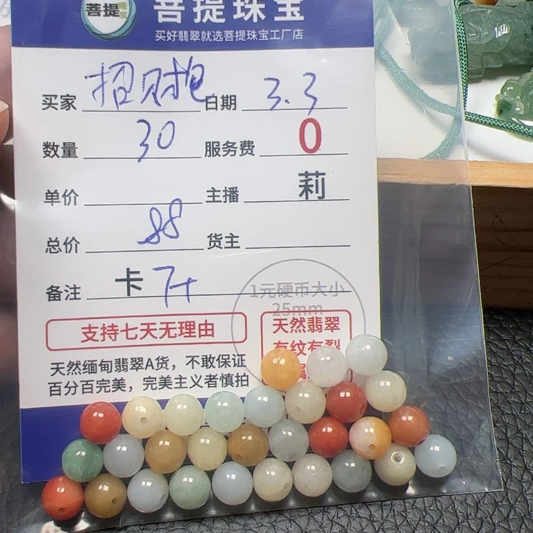 【闪购商品】翡翠手链未镶嵌ꩵ***?卡7+