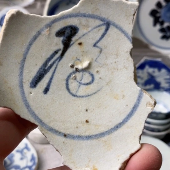 瓷片现代瓷器青花瓷片