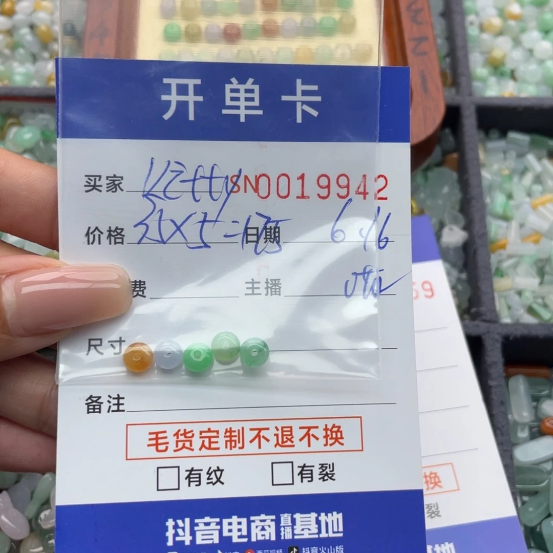 翡翠未镶嵌颈饰k****?000000019942