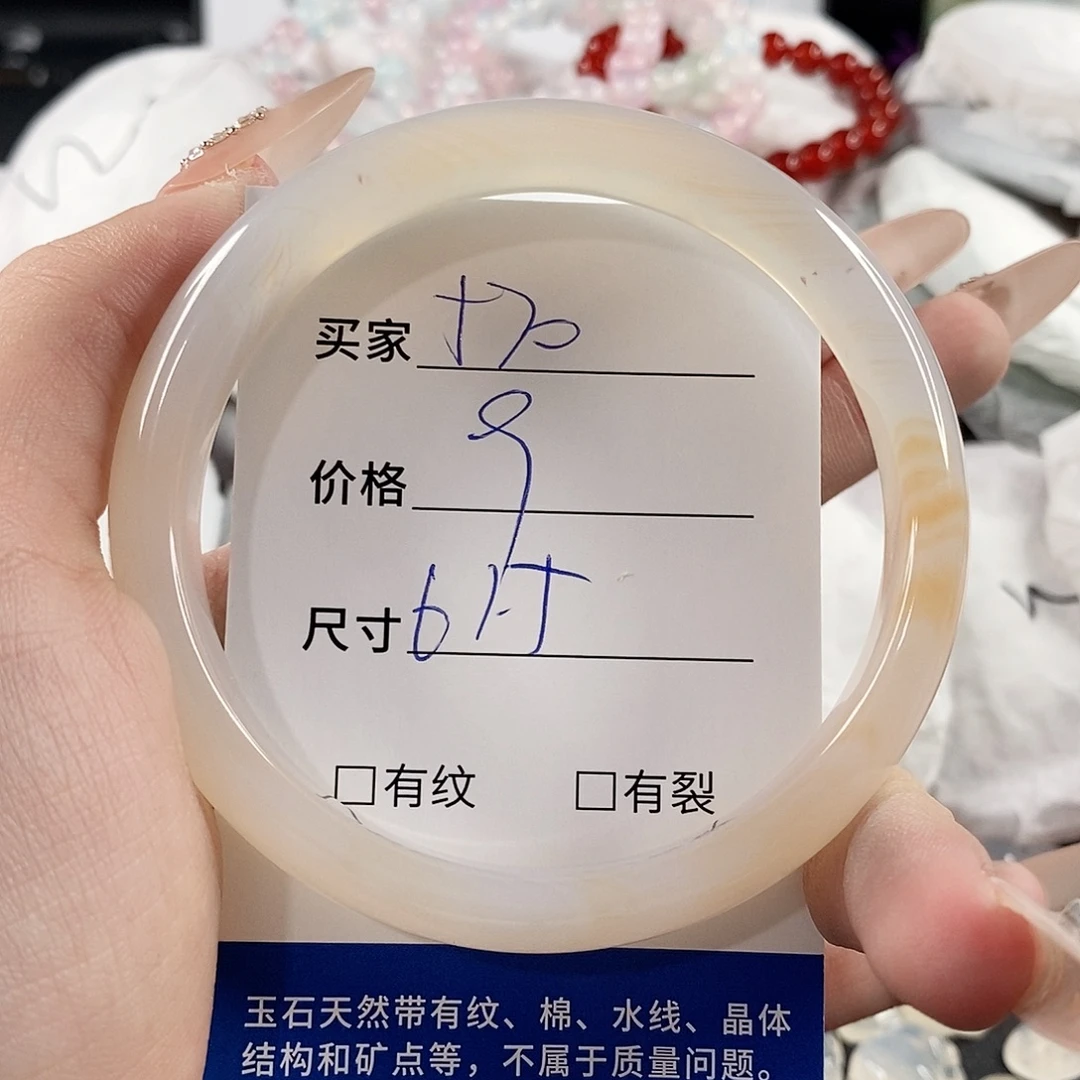 手镯玛瑙/玉髓未镶嵌