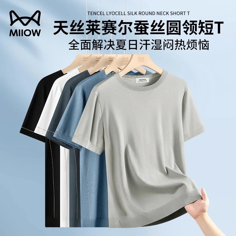 猫人桑蚕丝针织短袖t恤男士夏季薄款天丝莱赛尔垂感宽松圆领体恤