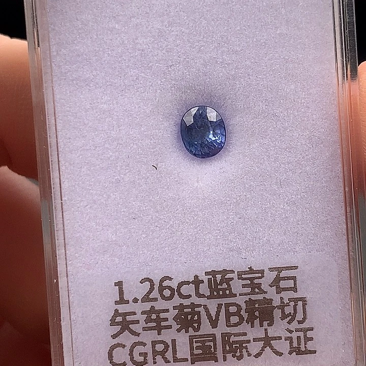 蓝宝石裸石未镶嵌