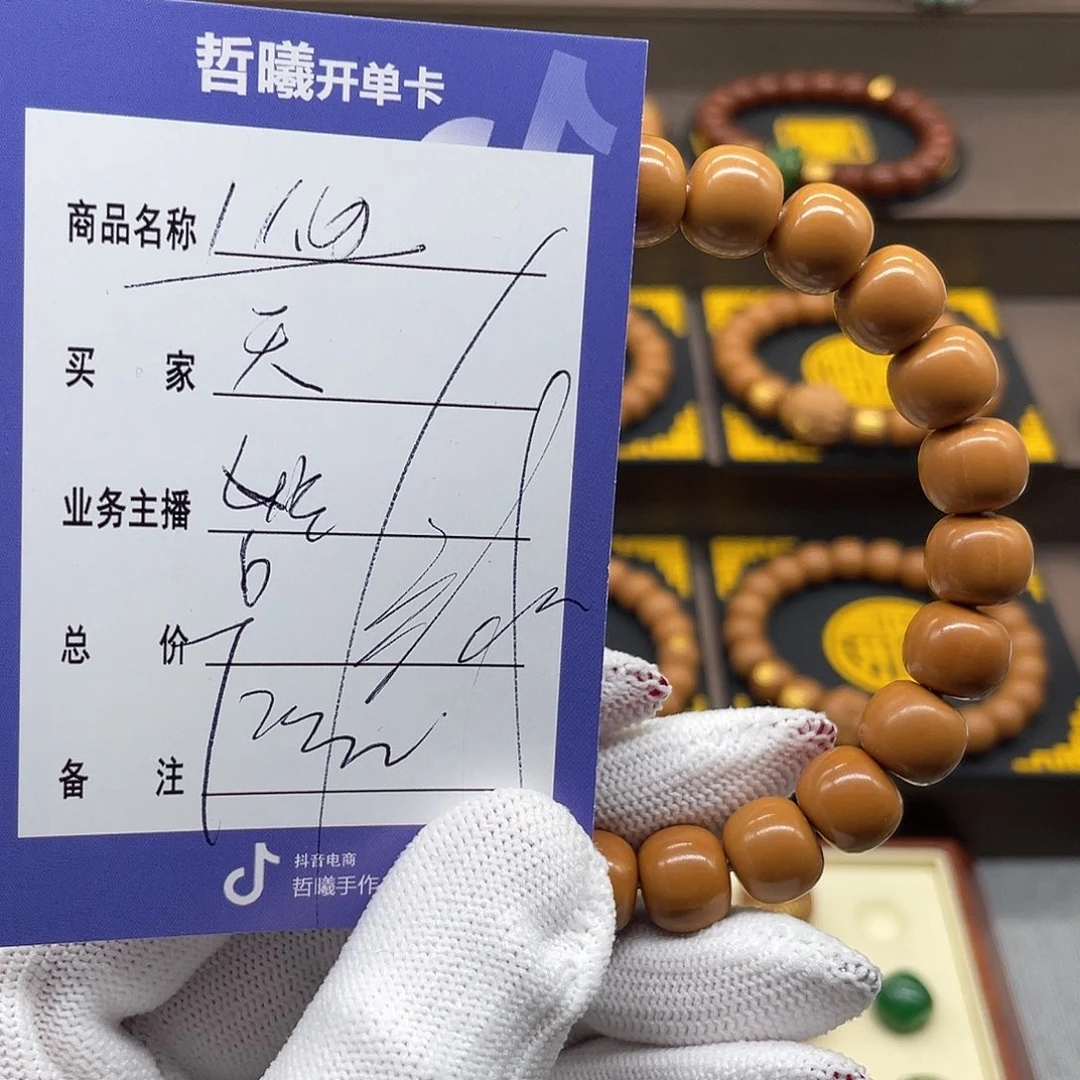 文玩核桃吊坠天hfdrtyuiioooooooo