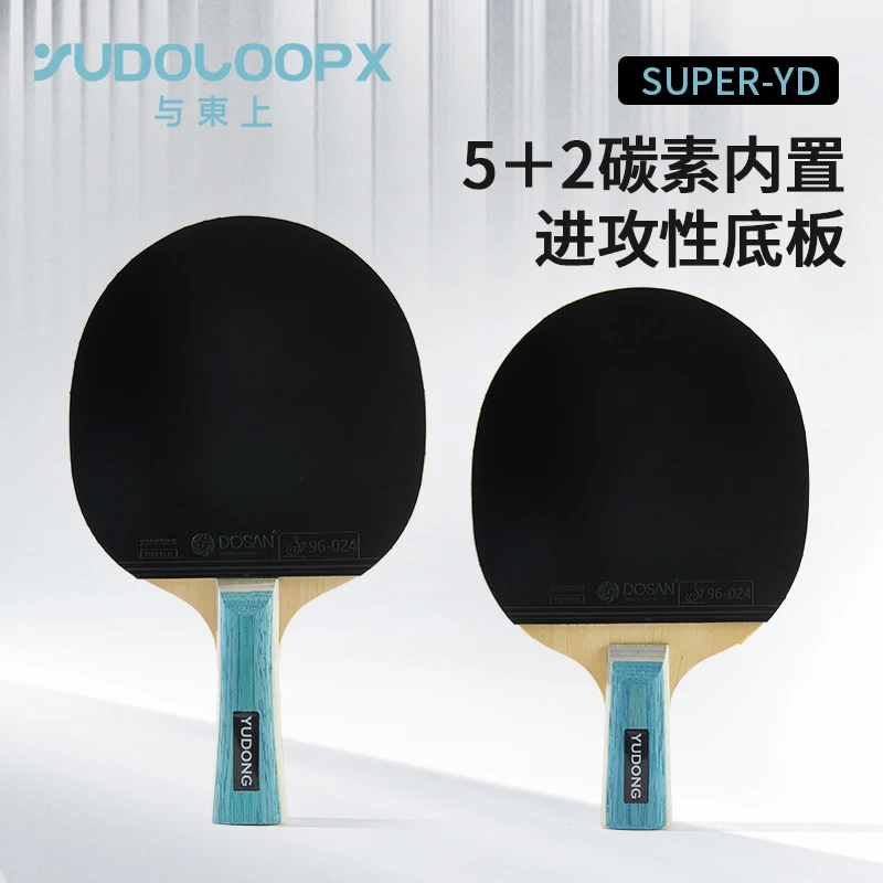 YODOLOOPX与东上研制super-YD 5木2碳 七层结构碳素底板