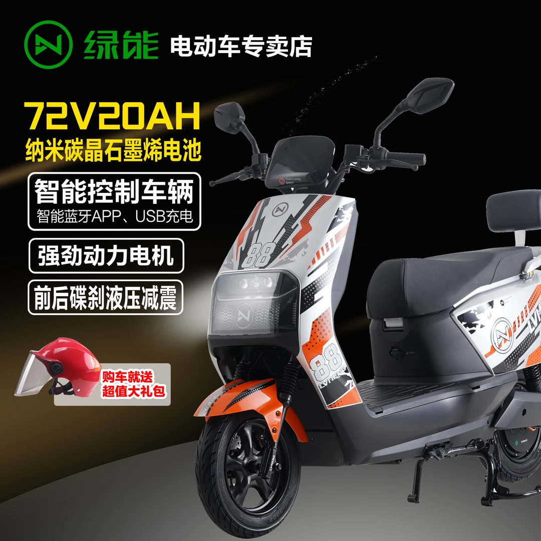 绿能电动车长途送货大续航日常通勤N7-WY