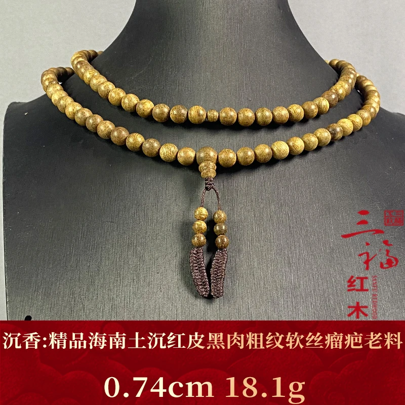 118500 精品海南土沉红皮黑肉粗纹软丝瘤疤老料 沉香