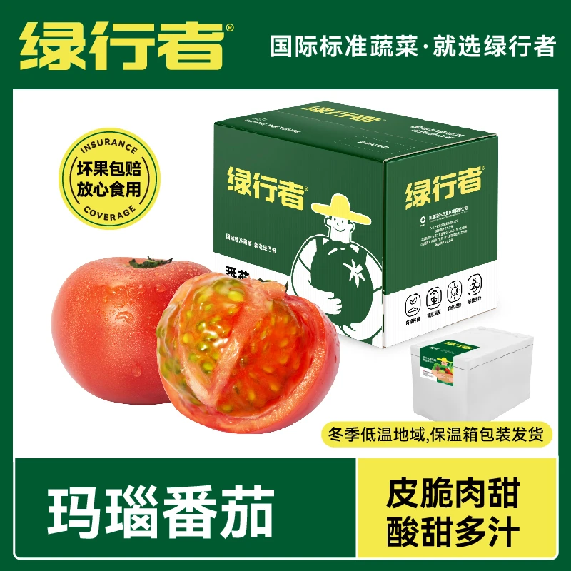 【绿行者】玛瑙番茄铁皮柿子草莓番茄生吃水果西红柿新鲜3斤