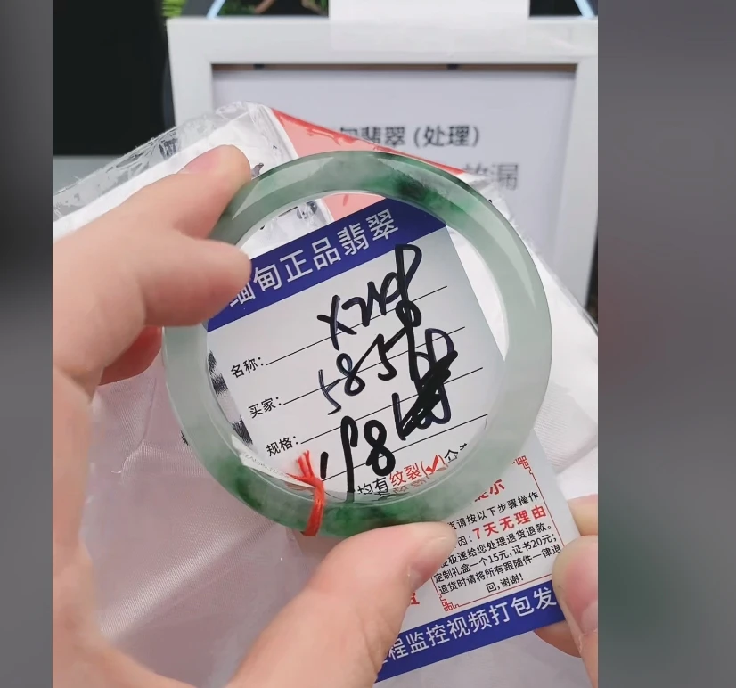 X249缅甸翡翠手镯处理【一物一证】实物以直播间为准带证书发货