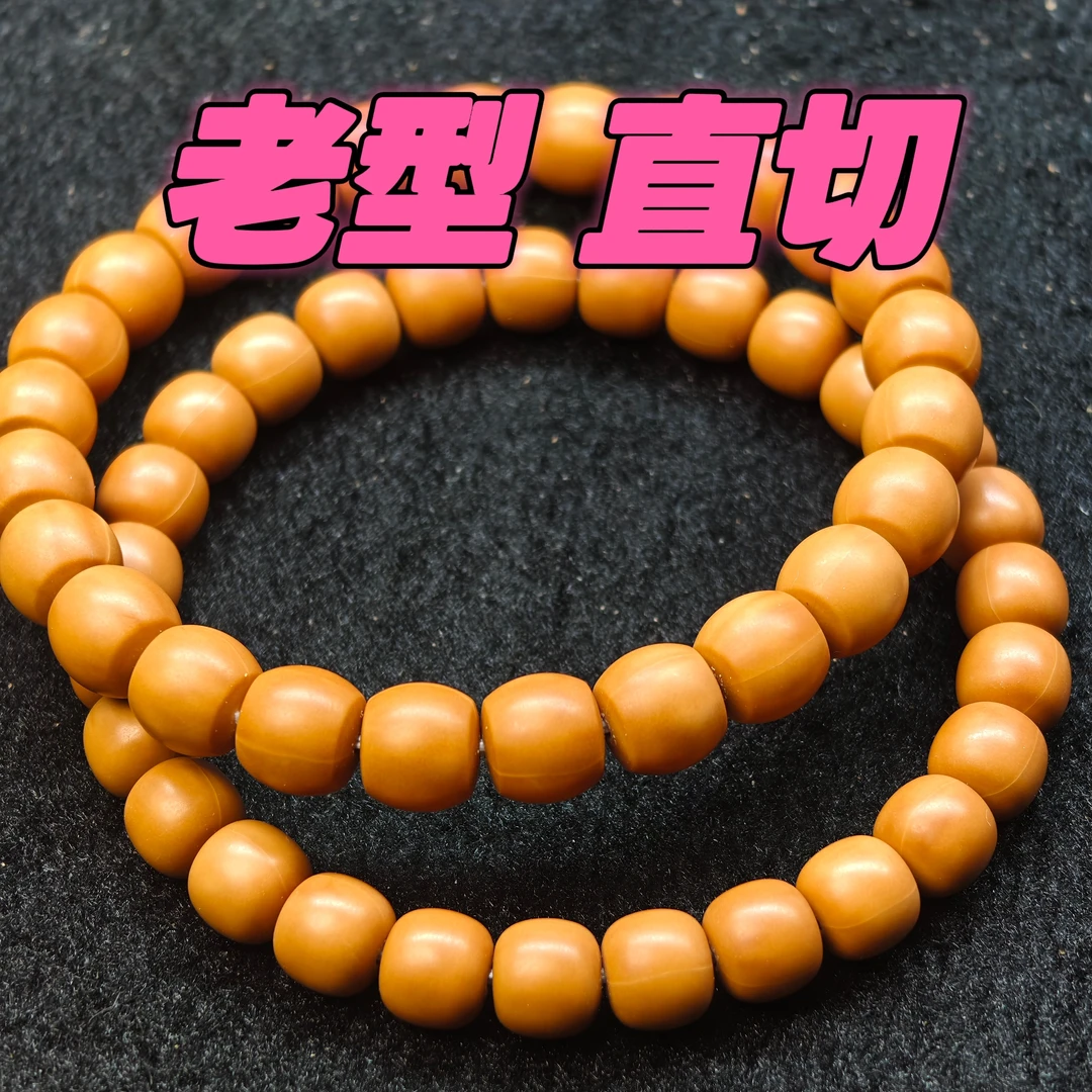 〔星纪元文玩〕猴头老型直切普工级全品入门毕业款手串原生态系列