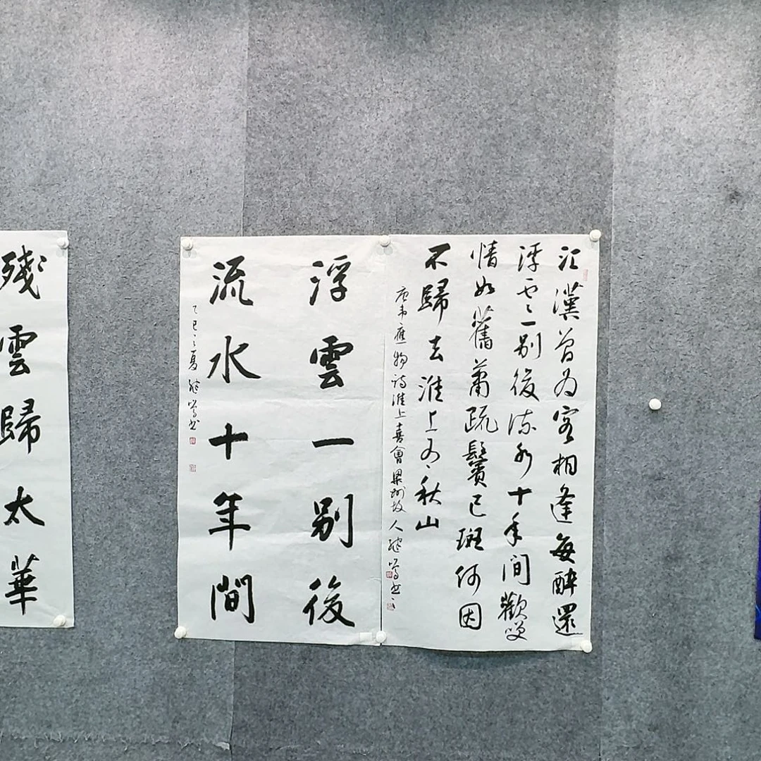 书法书法作品CJM老师