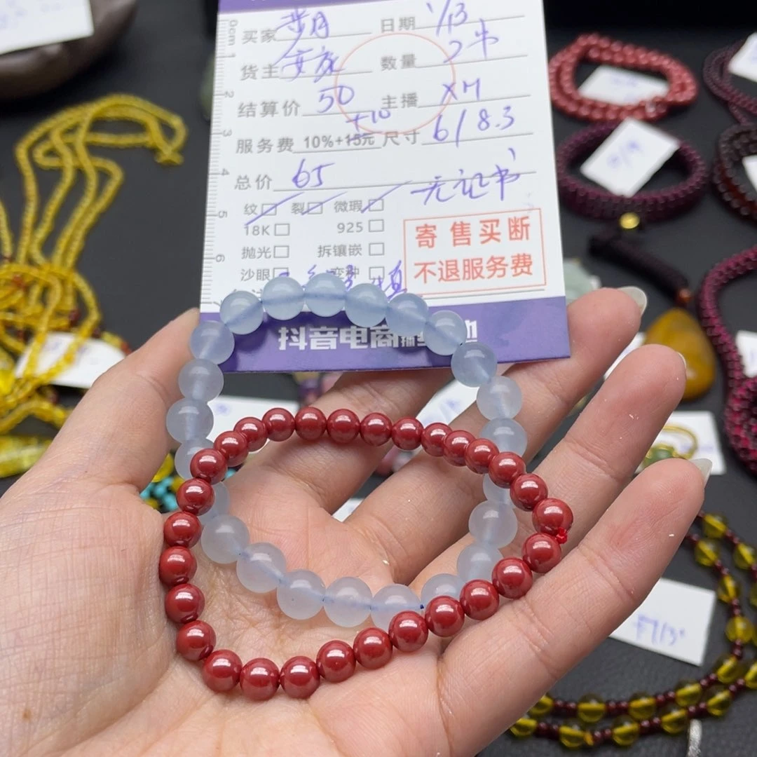 海蓝宝石手串未镶嵌*️**