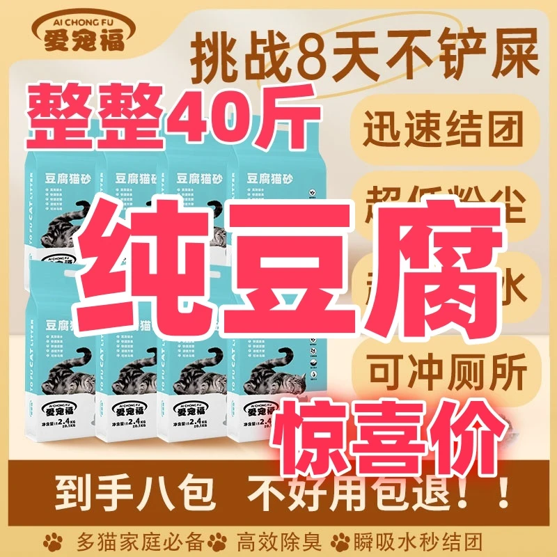 【纯豆腐】品质纯豆腐猫砂囤货低尘猫砂结团快家用猫砂