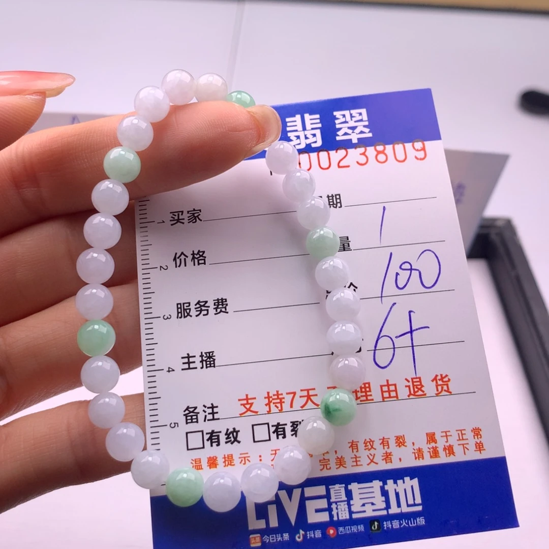 翡翠未镶嵌手链多样性