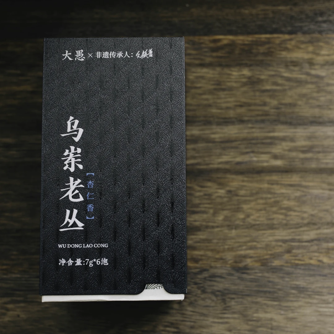 「高货」乌岽杏仁香|非遗传承人|50年|不试喝|不退换|凤凰单丛