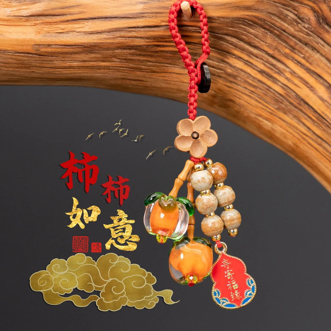 承德普宁寺｜香灰福珠柿柿如意挂件