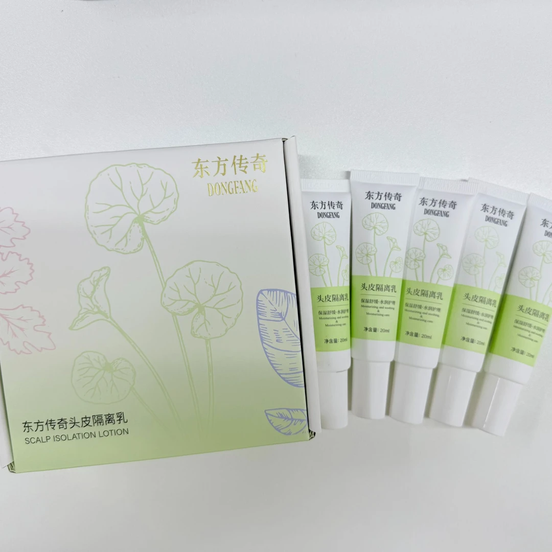 东方传奇头皮隔离乳20ml*10支（2盒）