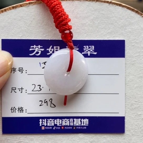 【闪购商品】颈饰未镶嵌翡翠000000001