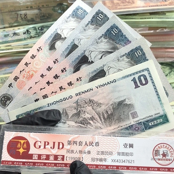 五张，8010 真币号码随机 新的