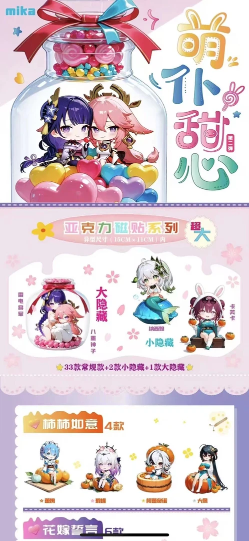 【拆盒】MIKA萌仆甜心第二弹二次元冰箱贴（默认代拆）