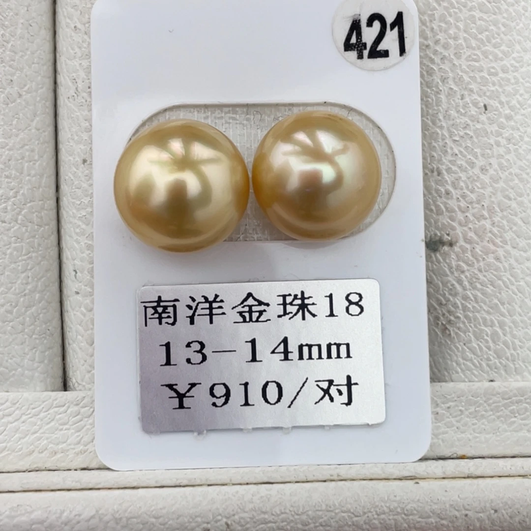 定制海水珍珠未镶嵌裸珠金珠13-14mm