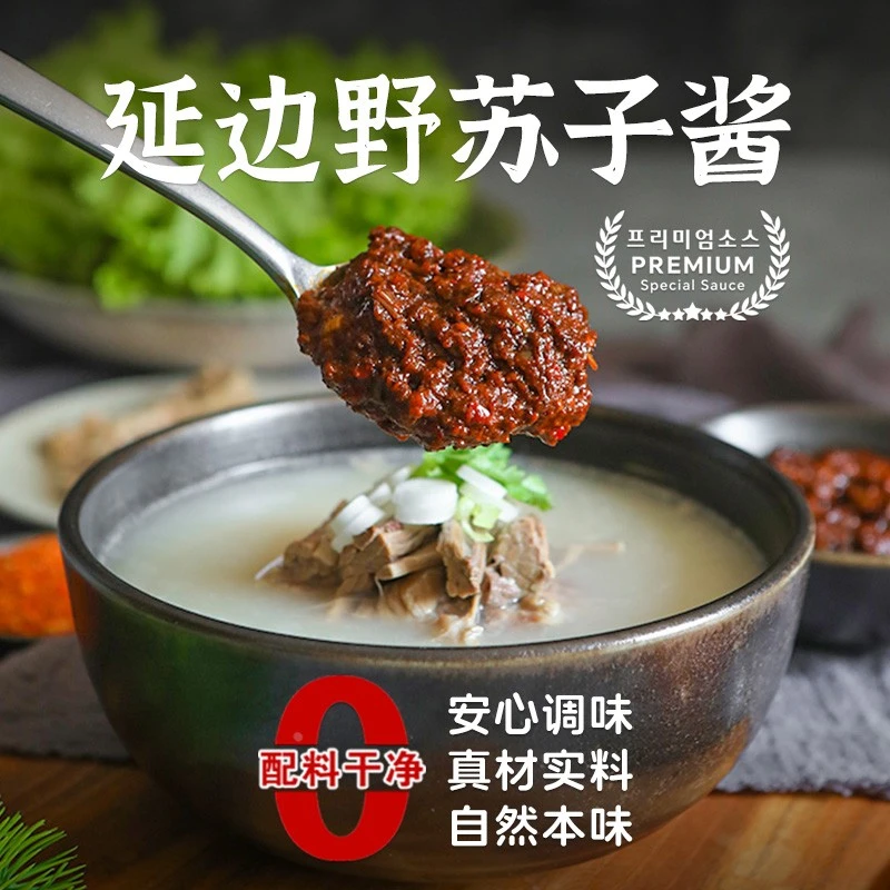 延边野苏子酱朝鲜族风味香辣酱料延吉特产韩式辣牛肉汤饭酱