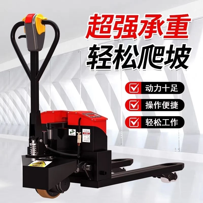 电动地牛叉车液压搬运车小型升降全电动工地用托盘hm,