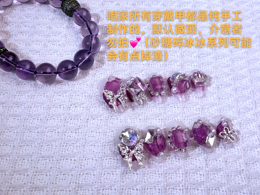 星辰家重工满钻穿戴甲（直播过款专拍）