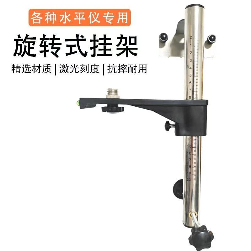 升级款水平仪上墙支架可以上下左右360度旋转调节红外线通用挂架
