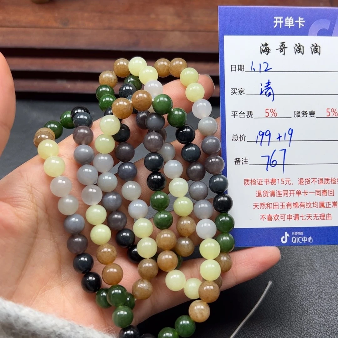 和田玉手链未镶嵌清***石