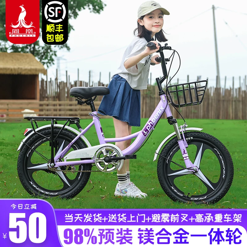 Phoenix/凤凰自行车6-15岁男女孩脚踏车中大童小学生单车学生车