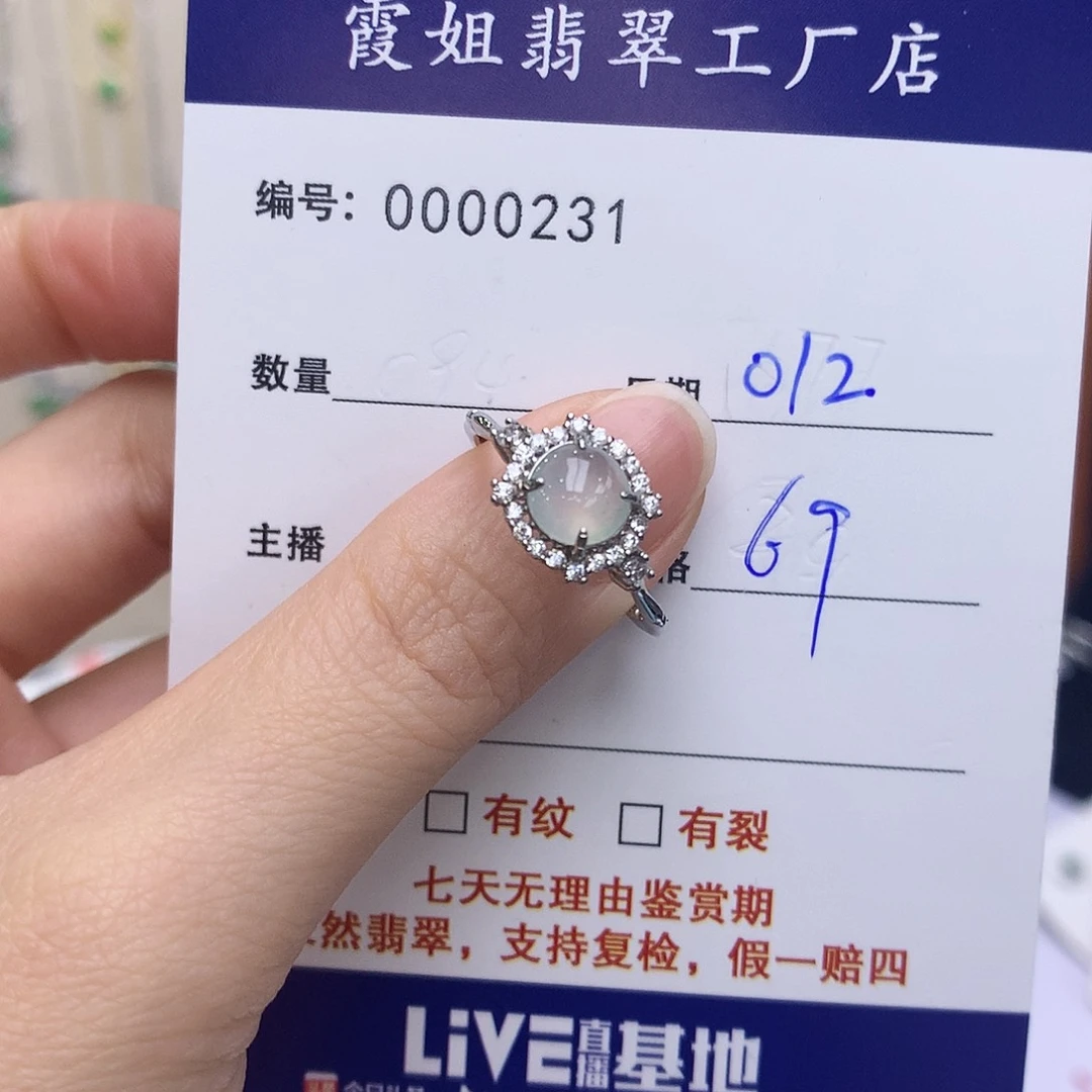 翡翠戒指银S925镶嵌012