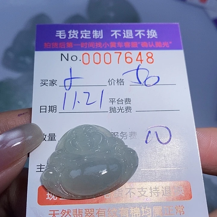 小***翠翡翠未镶嵌颈饰翡翠