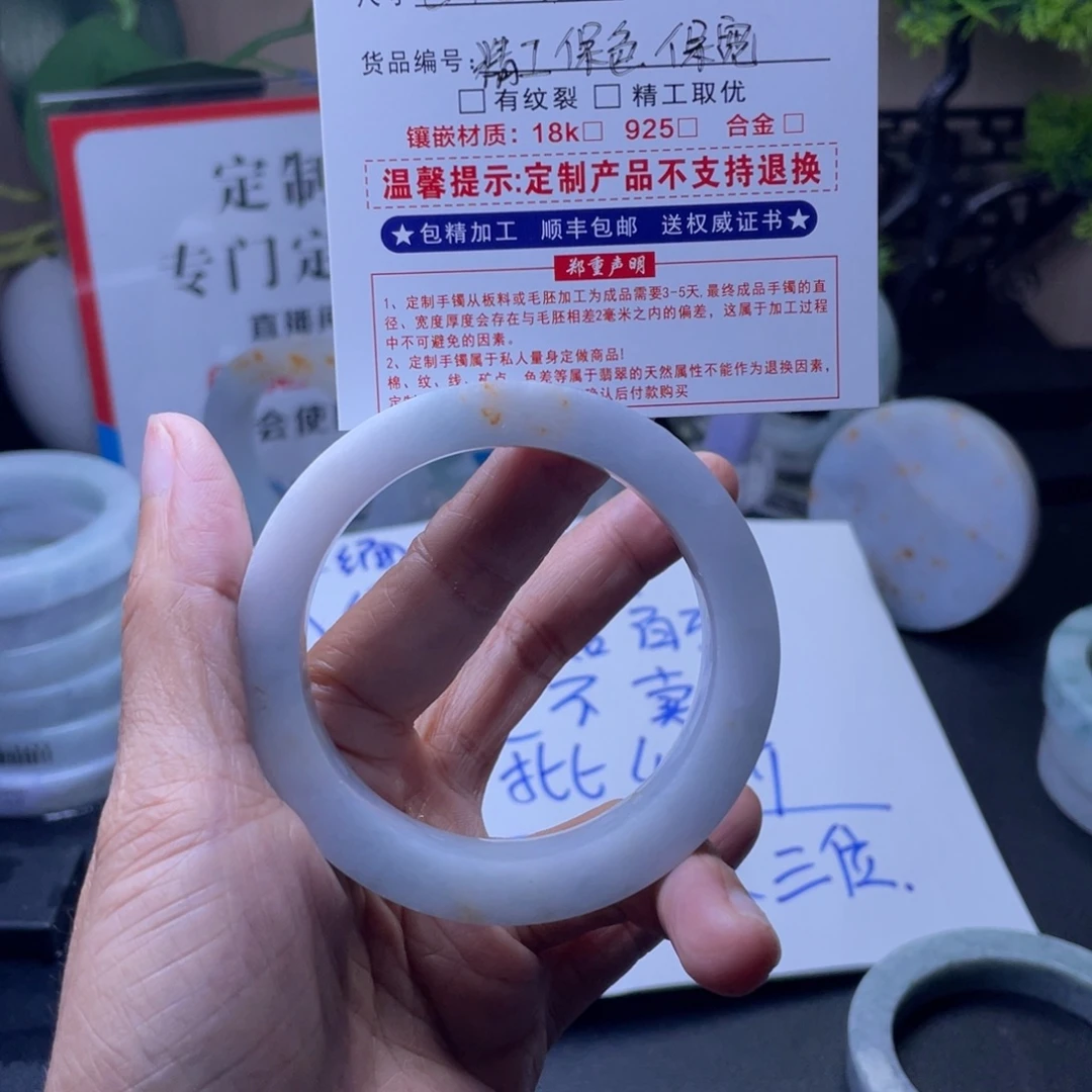*****未镶嵌定制翡翠翡翠手镯