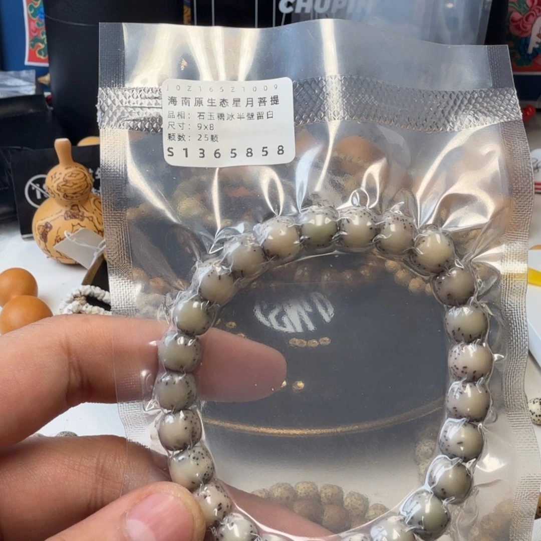 T***n星月菩提手串糯冰半壁头条9*8