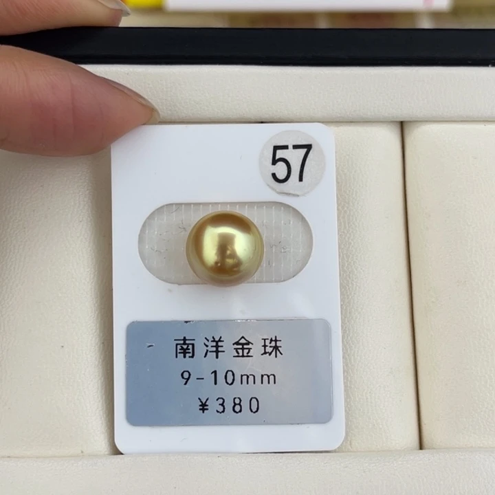 定制海水珍珠未镶嵌裸珠