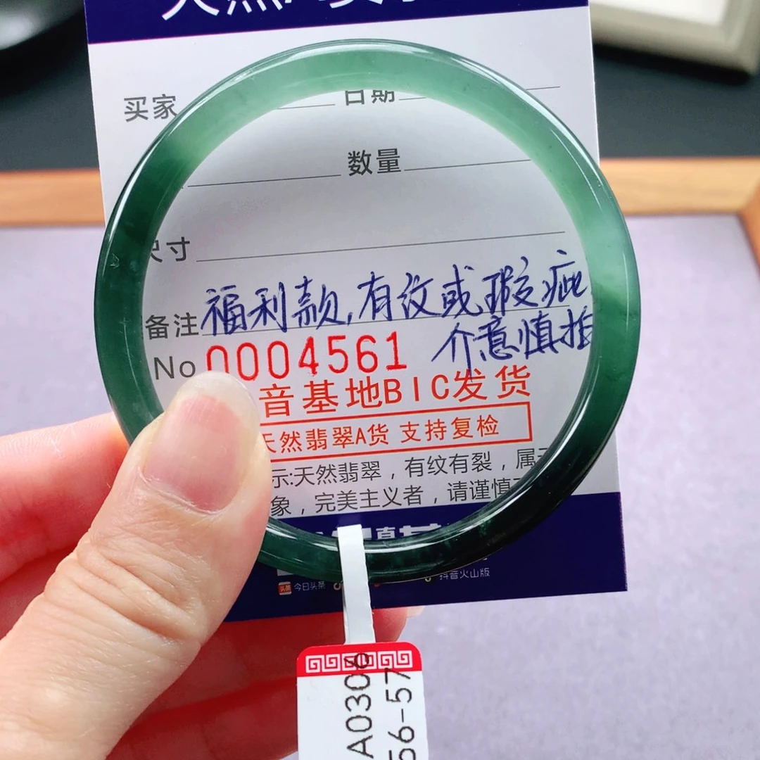 翡翠手镯未镶嵌天然翡翠手镯