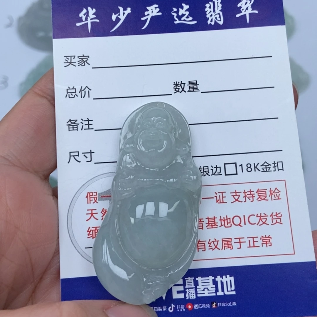 翡翠未镶嵌颈饰佛