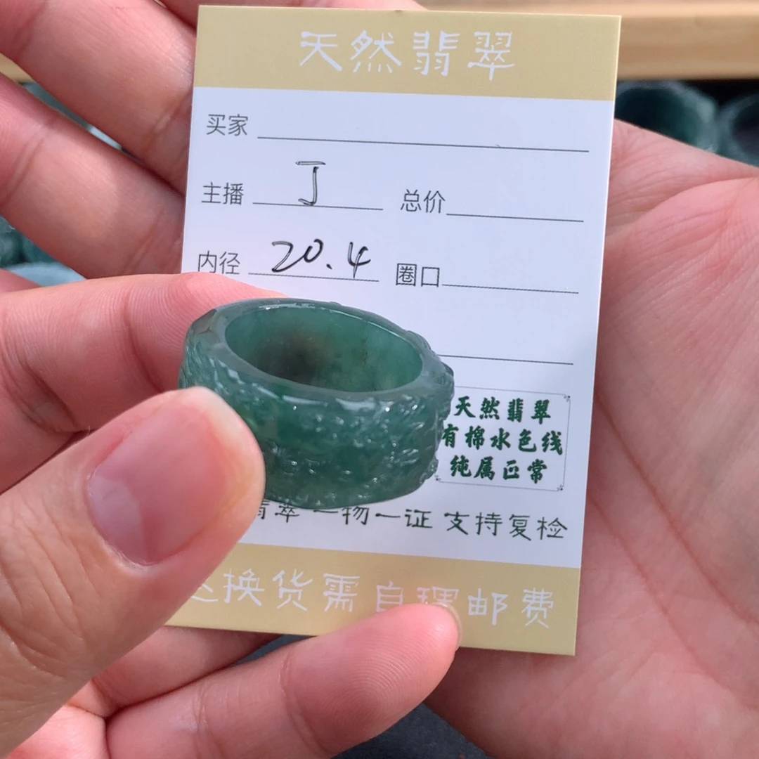 未镶嵌戒指翡翠模***收