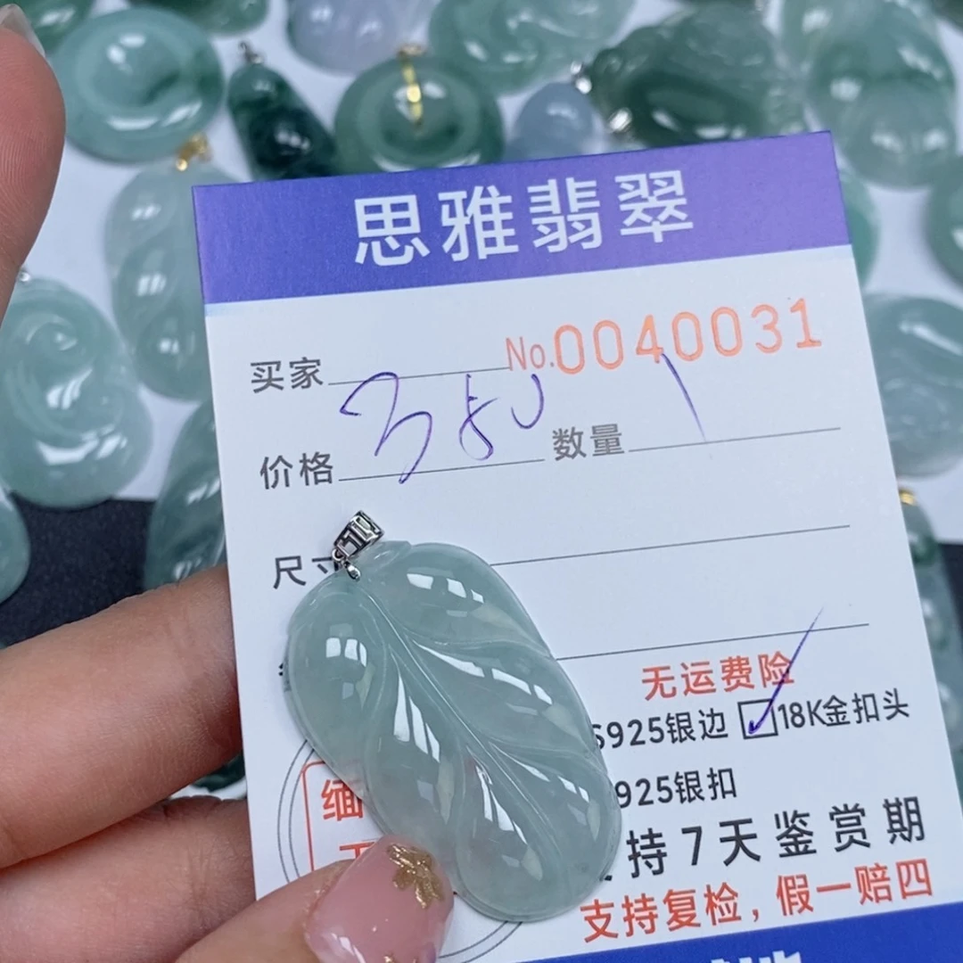 颈饰未镶嵌翡翠天然缅甸翡翠