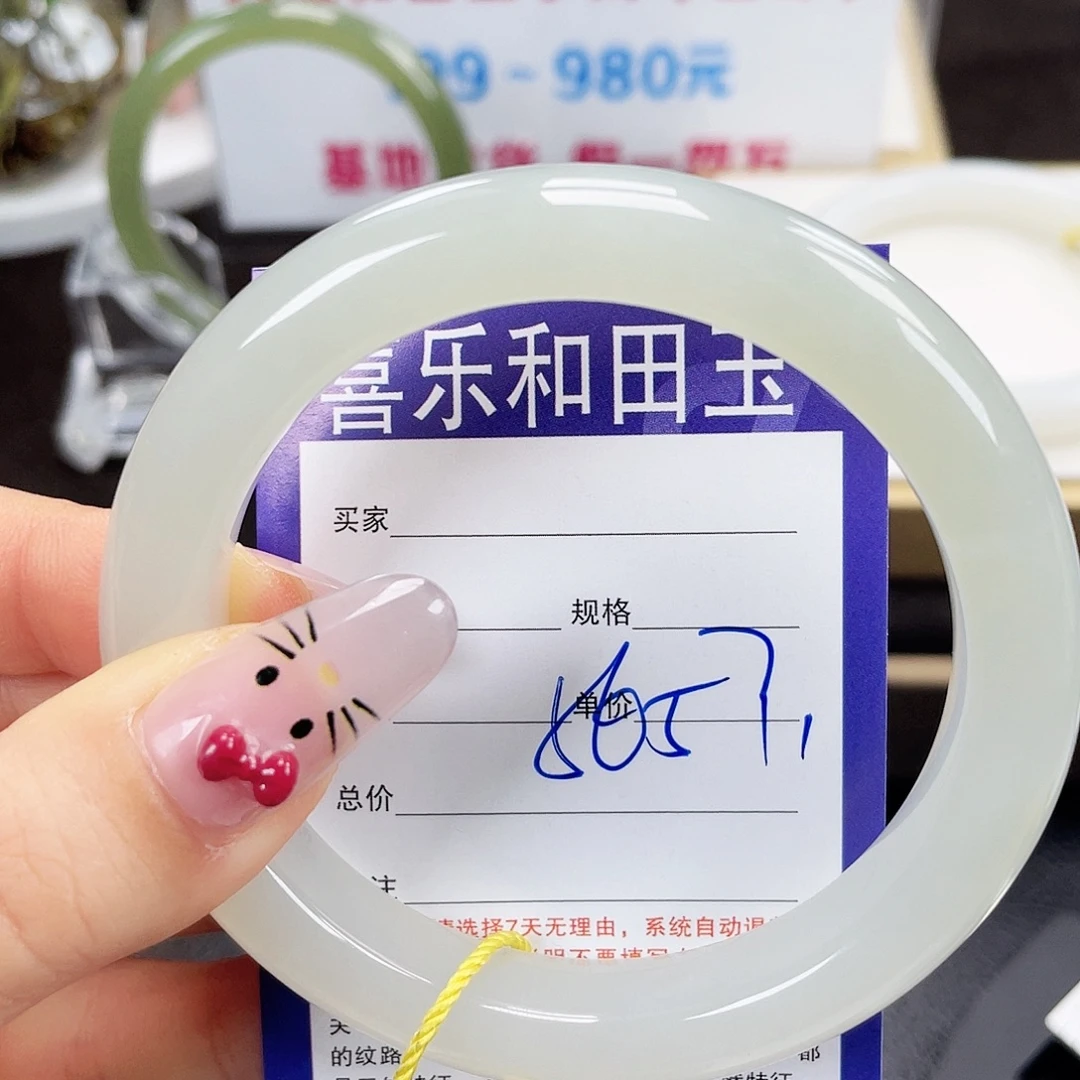 和田玉未镶嵌手镯