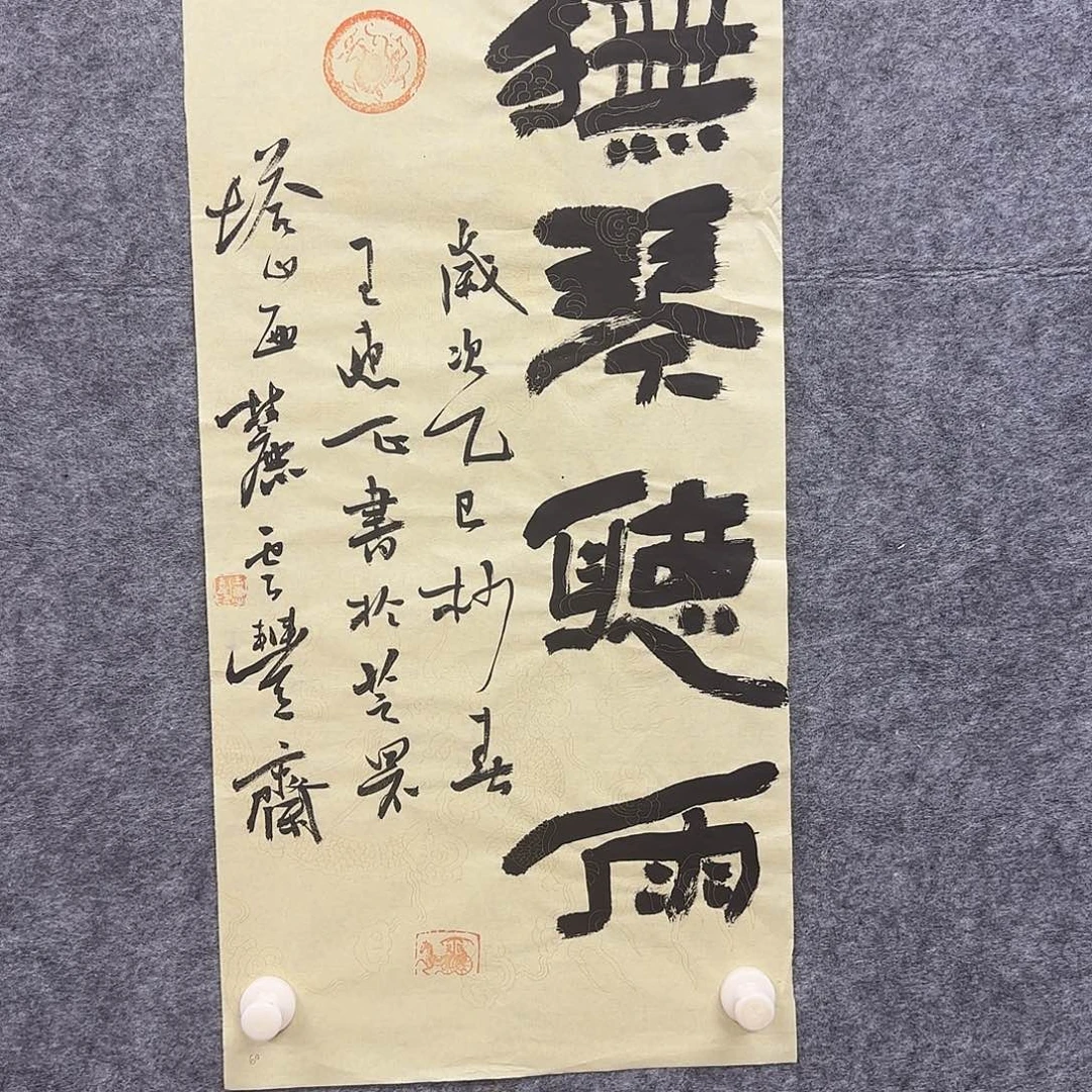 书法王老师精品书法