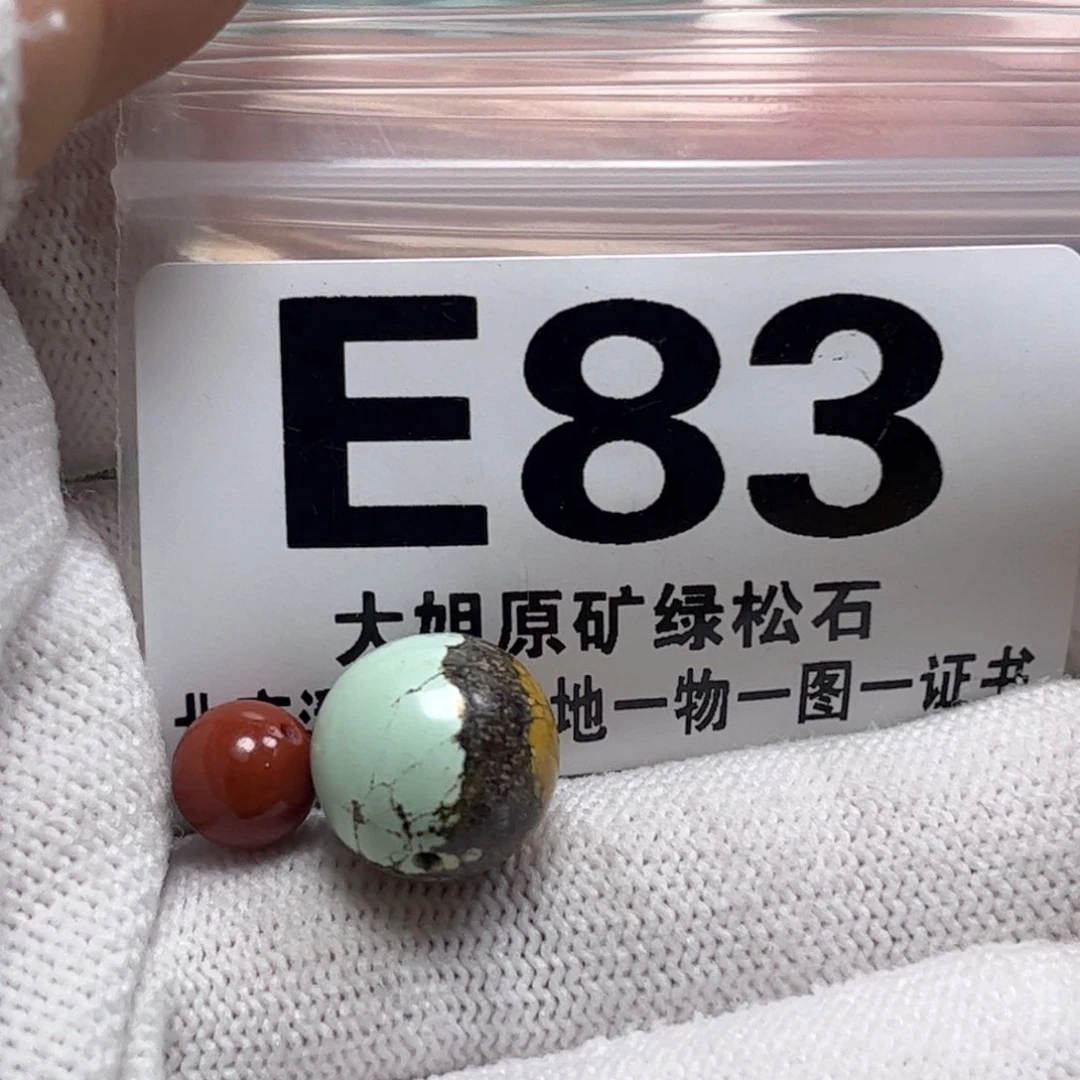 南红玛瑙未镶嵌珠宝奇石12.8m m